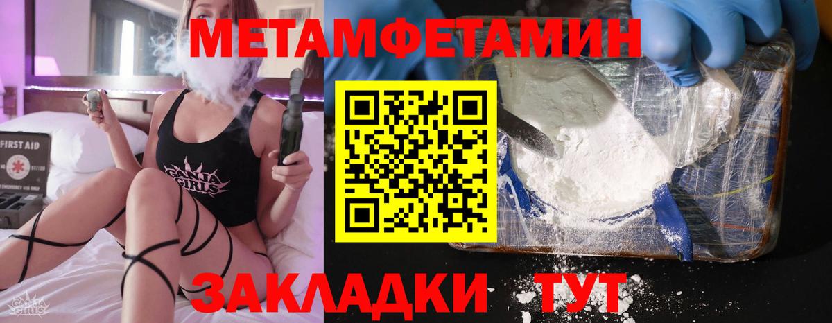 Амфетамин Premium Тутаев