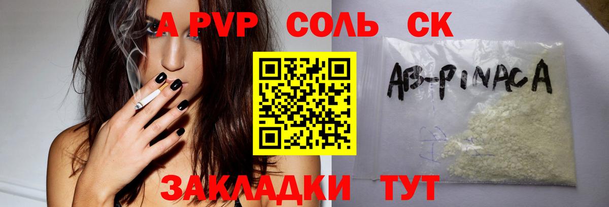Тутаев  Alfa_PVP VHQ  Alpha PVP мука  Вход с VPN 