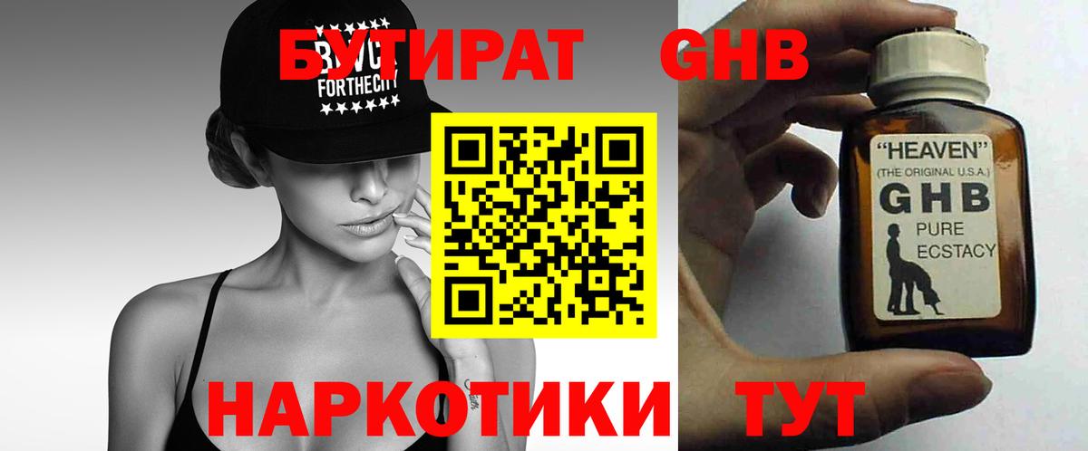 Тутаев  Бутират вода  Бутират  Вход с VPN 