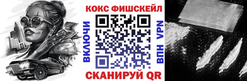COCAIN Fish Scale  Тутаев 