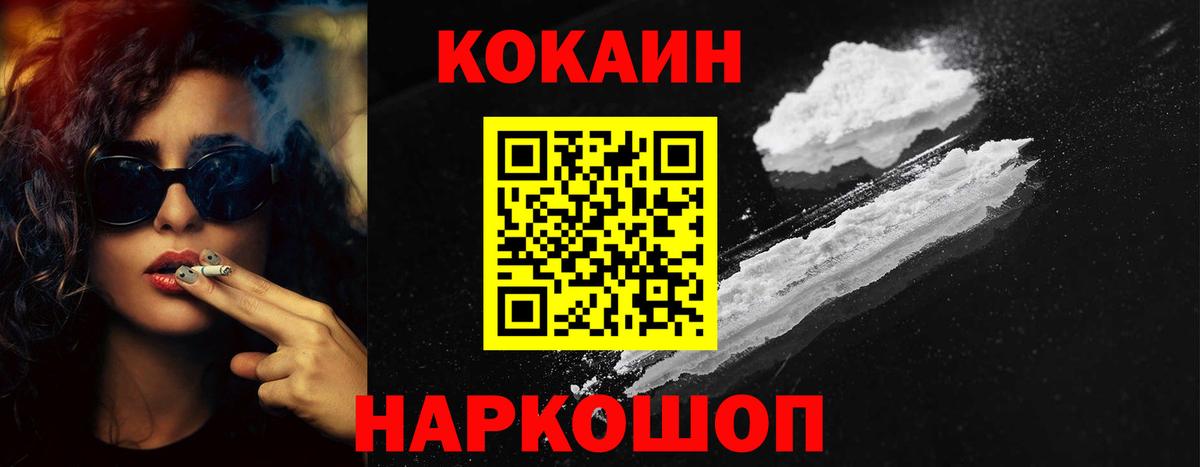 COCAIN 97% Тутаев
