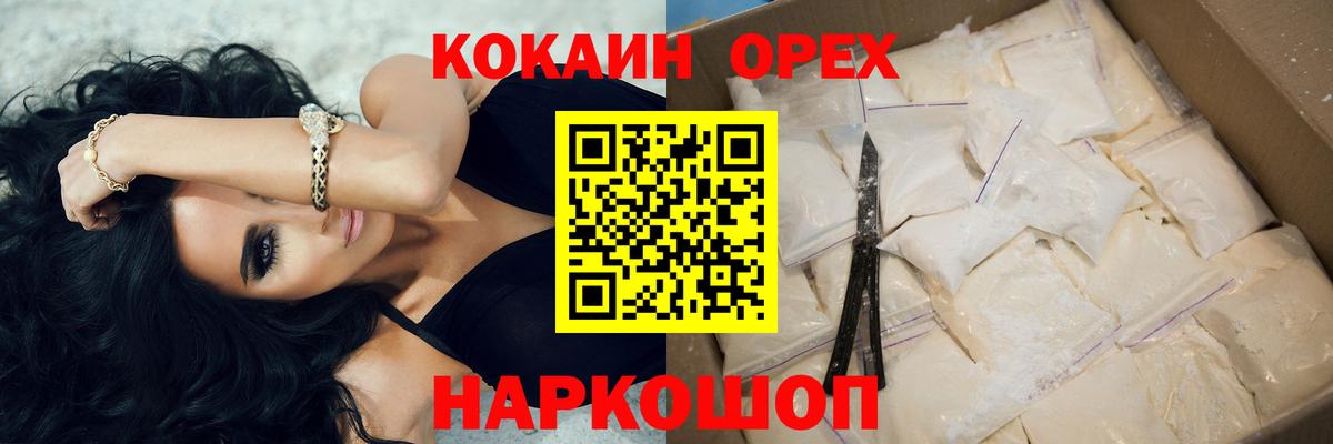 Тутаев  КОКАИН FishScale  Вход с VPN 
