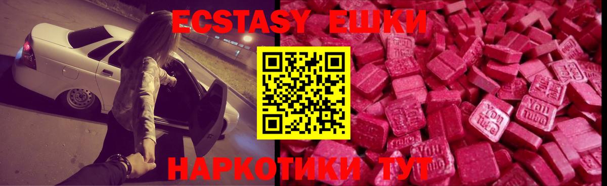 ЭКСТАЗИ 280 MDMA Тутаев