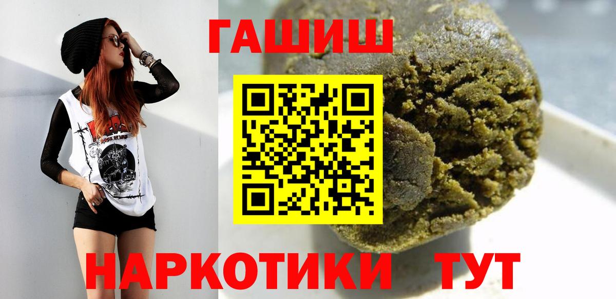 Гашиш VHQ  ГАШИШ  Тутаев  ГАШ хэш  Вход с VPN 