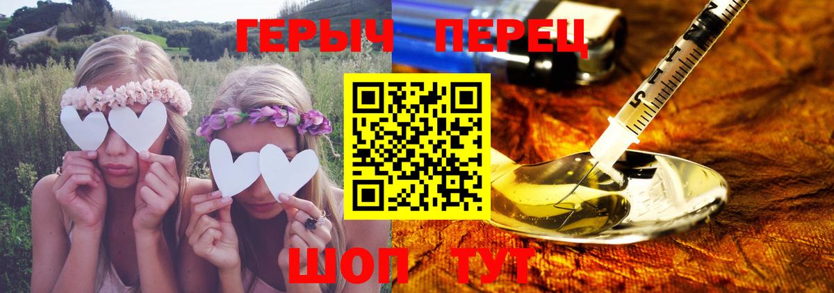 ГЕРОИН  ГЕРОИН VHQ  Вход с VPN  Тутаев 