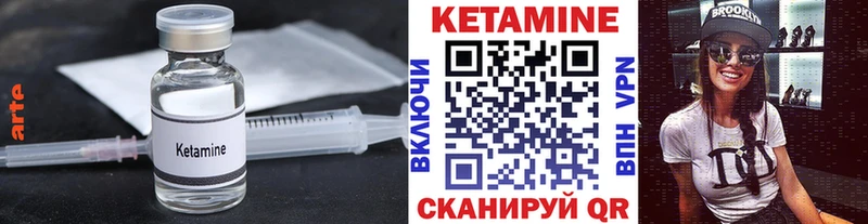 Кетамин ketamine Тутаев