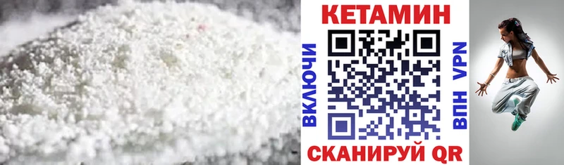 КЕТАМИН ketamine  Тутаев 