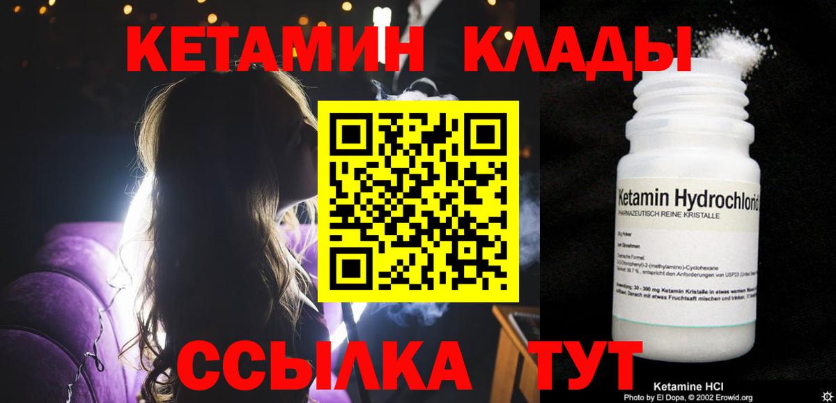 КЕТАМИН ketamine  Вход с VPN  Кетамин ketamine  Тутаев 