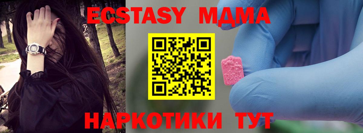 MDMA Molly  МДМА VHQ  MDMA  Вход с VPN  Тутаев 