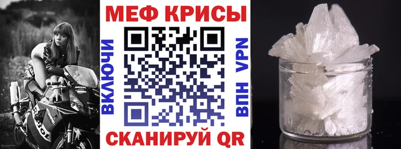 Меф кристаллы закладка это как зайти Тутаев