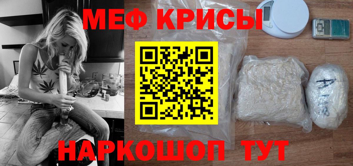 Меф  МЯУ-МЯУ  Тутаев  МЕФ 4 MMC  Вход с VPN 