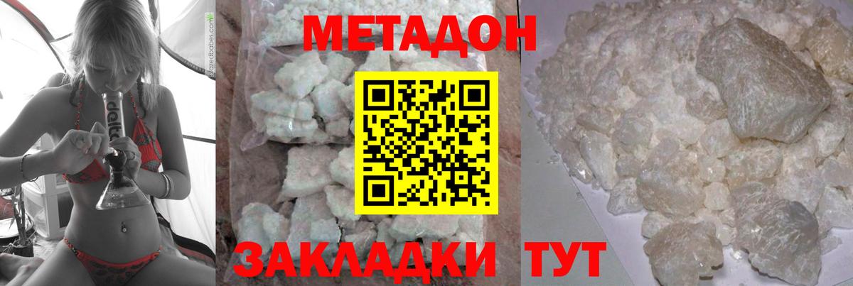Метадон methadone Тутаев