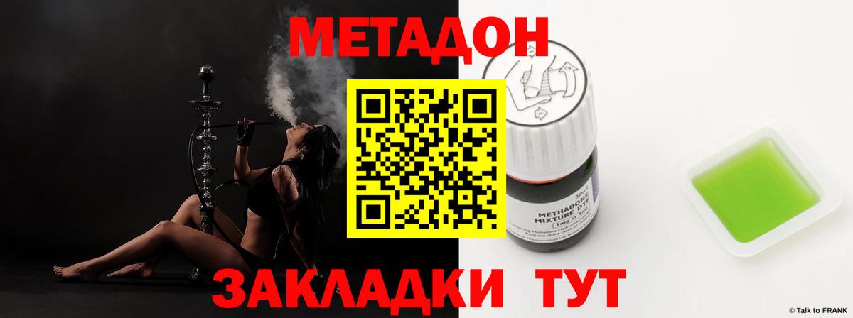 Тутаев  МЕТАДОН methadone  Вход с VPN  Метадон мёд 