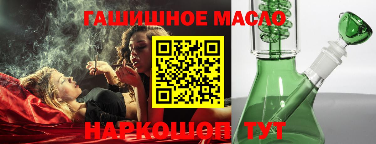 Дистиллят ТГК вейп с тгк Тутаев